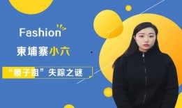 爆料小六的人是谁啊视频,真相即将揭晓