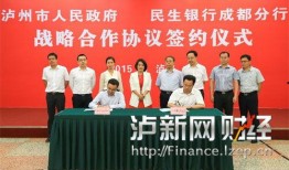 泸州新闻爆料入口网站,聚焦民生，倾听民意，共建和谐家园