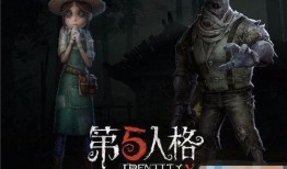 网易第五人格前瞻爆料最新