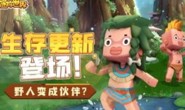 迷你世界最新星辉爆料,全新冒险元素即将解锁，探索未知领域！