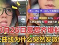 葛思奇最新爆料消息,揭秘娱乐圈惊人内幕