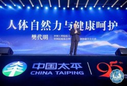 中国太平爆料最新消息,揭秘重大行业动态与影响