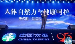 中国太平爆料最新消息,揭秘重大行业动态与影响