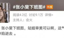 张墩墩黑历史爆料视频,视频爆料揭露惊人真相