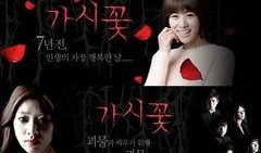 荆棘花电视剧在线观看,情感纠葛中的命运抉择