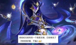 女娲传说皮肤最新爆料图片,神秘力量觉醒，全新视觉盛宴