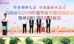 云南学校爆料新闻事件,揭开校园安全与教育乱象的神秘面纱