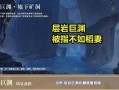 原神最新爆料层岩巨渊,揭秘原神新世界的神秘地心奥秘