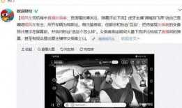 郭小鹏直播爆料董翰林视频,揭秘背后惊人内幕