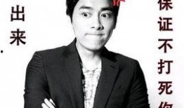 李易峰狱友爆料视频,揭秘明星狱中生活细节