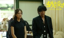 当男人恋爱时电影在线观看,浪漫瞬间，心动瞬间，在线观影指南