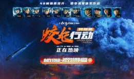 电影蛟龙传在线观看,深海传奇，勇闯未知海域