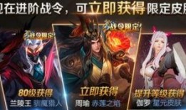 王者荣耀最新更新爆料,新英雄登场，技能革新，战局再起！