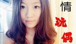 爱情玩偶在线观看,一场跨越时空的浪漫邂逅