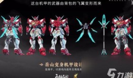 永劫最新皮肤爆料