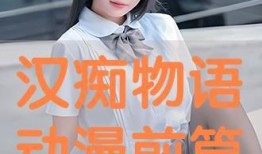 痴在线观看,穿越时空的浪漫邂逅