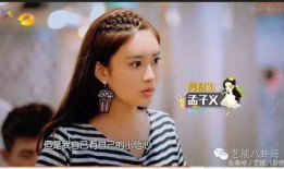 娱乐爆料孟子义是哪一期,揭秘明星阵容大揭秘！