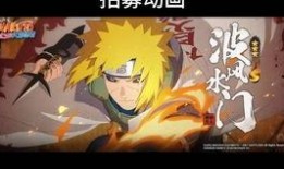 秽土水门立绘爆料视频,神秘面纱下的传奇忍者