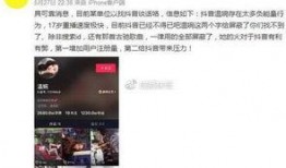 抖音爆料最新事件,揭秘网络事件背后惊人真相！