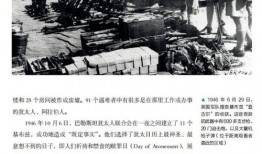 第五犹太最新爆料,揭秘神秘事件背后的惊人真相