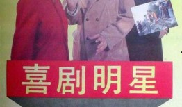 爆料喜剧明星是谁啊视频,爆料喜剧明星身份大猜想