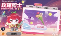 蛋仔派对新皮肤爆料最新,炫酷造型引期待