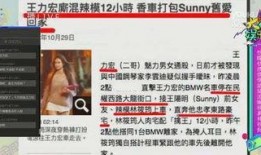 王力宏亲戚爆料视频,背后惊人真相曝光