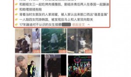 石家庄情感爆料最新消息