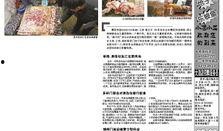 怎么爆料永新新闻事件,独家爆料背后的真相