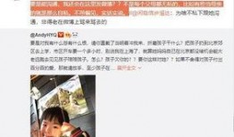 黄小姐老公爆料视频,揭秘夫妻间惊人真相