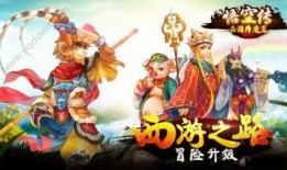 悟空传在线观看免费版,探寻齐天大圣的传奇归来之旅