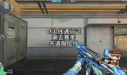 cf换皮白虎爆料视频,揭秘游戏内幕与神秘新角色