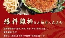 爆料鸡排吃法大全视频下载,跟着视频学，美味尽在掌握