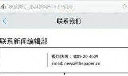 澎湃新闻爆料电话多少,揭秘新闻背后的真相