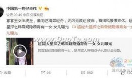 卓伟爆料横店新闻视频最新