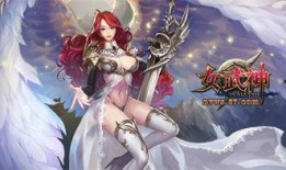 女武神技能爆料攻略视频,揭秘全新爆料视频中的强大技能组合