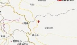 阿里地区爆料最新消息,揭秘神秘事件背后的真相