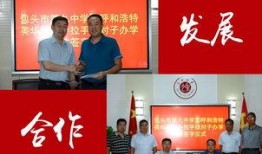 包九中学最新爆料