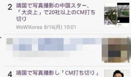 头条新闻爆料曝光