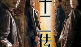 十二传说在线观看,揭秘神秘传说的奇幻之旅