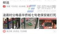 邯郸今日头条新闻爆料,惊曝重大事件，邯郸市民关注焦点！