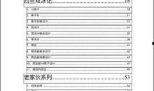 娱乐圈爆料文格式,当红明星背后的惊人真相！