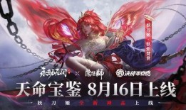 永劫最新皮肤爆料