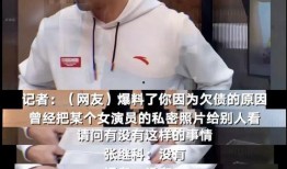 张继科律师爆料视频,视频内容深度解析