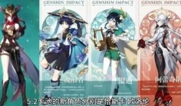 原神复刻爆料最新网站,神秘角色即将回归，全新冒险篇章即将开启！