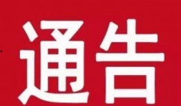 遂宁网新闻爆料平台官网,实时资讯，民意直通车
