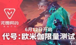 无畏契约最新礼包爆料,惊喜福利大放送，战力飙升新体验！