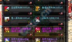 体验服dnf最新爆料端游,DNF端游全新内容抢先看，激战升级，等你来战！