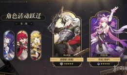 崩坏三卡池爆料最新一期,神秘新角色即将登场，战斗格局再掀风云！