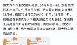 员工爆料许家印视频,许家印真实一面引热议”